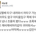 [시우민] 대박!! 시우민 목격담