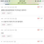 [프듀2] ㅋㅋㅋㅋㅋㅋ이래놓고선 팬톡 욕이나 하지마
