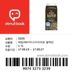 [EXO] <b>G</b>에스25 가까운사람 이거 <b>쓰</b>셈