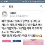[EXO] 팬이팬한테 조공하는거 <b>실화</b>?