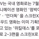 [경수] 언더독도 곧 개봉하구