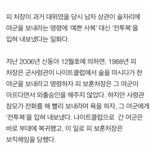 [콜로라도] 이번에 임명된 보훈처장 <b>일화</b>.jpg
