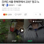 [콜로라도] 한사람을 23년간 <b>노예</b>로 부린 어느 종교인 부부.jpg