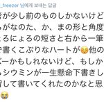 [시우민] <b>여고</b>생체로 불린다는 시우민 일본어글씨체