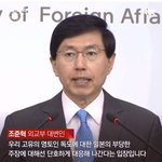 [콜로라도] 정권이 바뀐후 외교부 근황.<b>jpg</b>