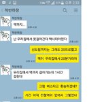 만나기로  <b>약속</b>해놓고  바람맞힌  적반하장 친구