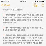 [프로듀스] 너네 이거 봤니