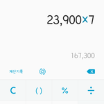 [EXO] 보셈 420개 이온하면 20<b>만</b>원보다 적게<b>듬</b>