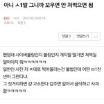 [EXO] 20만원도 안드는데 짹에서 모금하는거 자체가 웃기지ㅋㅋㅋ