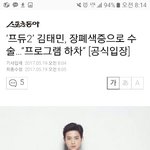 [프로듀스] <b>김태민</b> 어떡함...