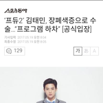 [프로듀스] ㅠㅠㅠㅠ김태민넘나안타깝다정말ㅠㅠ