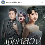 [프로듀스] 삼각관계..?