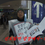 <b>요양</b>병원 반 인륜적인 환자 폭행사건~!