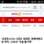 [프듀2] <b>태민</b>이 하차 했대요