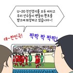 [웹툰카툰] 월드컵 광장에서 있던 <b>역경</b>의 이야기.