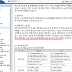 SM팬들 니들하는짓 <b>범죄</b>야
