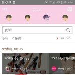 [세븐틴] 카/카/오/톡 페이지?에 <b>윤정한</b> 뜸ㅋㅋㅋㅋㅋ