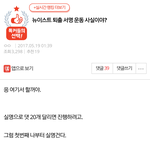 [프듀2] 까는 <b>새기들</b> 진짜 정신병자같네