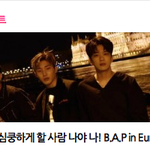 [BAP] ㅋㅋㅋㅋㅋ제목 일부만 보고 그냥 지나칠뻔