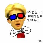 [EXO] <b>우와</b>
