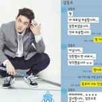 [프듀2] 강동호 카톡 <b>실화</b>냐?