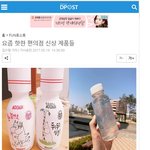 [디<b>포스트</b>] 요즘 핫한 편의점 신상