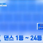 [강다니엘] 아니근데 이게 정확하지않은거잖아