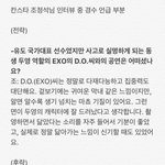 [경수] 내가 느끼는 경수를