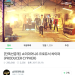 [프듀2] 프듀 끝나면 <b>쇼미</b>6하네