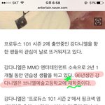 [강다니엘] 다녤 아직 고등학교 졸업안했어???