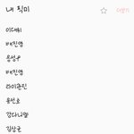 [댓글부탁해] 무슨 <b>폰트</b>가 가장 이뻐?