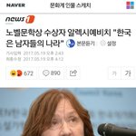 "한국은 남자들만의 나라.."