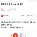 [EXO] ❤지금<b>온</b>년들 어제벽반<b>안</b>뛴년들 읽어❤