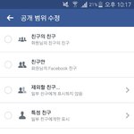 애들아 페북 <b>전체</b>공개 어딨어?