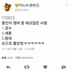 [EXO] 이 짤 보면 볼 수록 <b>해명</b>이 필요한듯