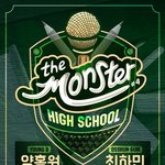[고등래퍼] 더 몬스터 고등래퍼 콘서트 양도함 ㅠㅠ