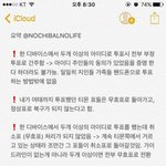 [프로듀스] 이거 못본애들 있냐 <b>티몬</b> 중복투표관련