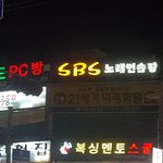 연애<b>혁명</b>에서 짱소름돋는거 발견함
