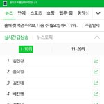 [프듀2] 배진영 실검올랐다ㅜㅜㅜㅜㅜ