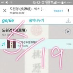 [VIXX] m넷 투표