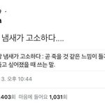 [ㅋㅋㅋㅋㅋ] 오늘 남자애가 <b>내</b> 엉덩이 만짐 ㅋㅋ