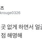 [시우민] 블랙루즈님이 시우민보고 <b>해명</b>하래
