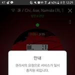 [방탄소년단] 이런.. 치아세<b>나미</b>다