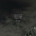글귀<b>사진</b>이나 좋은 말 좌우명 <b>이런</b>거 <b>사진</b> 풀고가자
