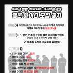 [아이콘] 음<b>총팀</b>에서 ㅁㄹ아이디 모집한대!
