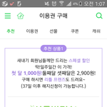 [세븐틴] ㅅㄷ얼마전에 입덕한 <b>캐럿</b>인데