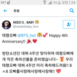 [방탄소년단] 태형이 4주년 기념 조공들어갔네?