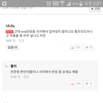 [프로듀스] <b>팩</b><b>폭</b>봐ㅋㅋ