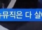 [프로듀스] 나 이거 다시 듣고싶어ㅠㅠ