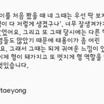 [태용] 태일이가 본 태용이 첫<b>인상</b>